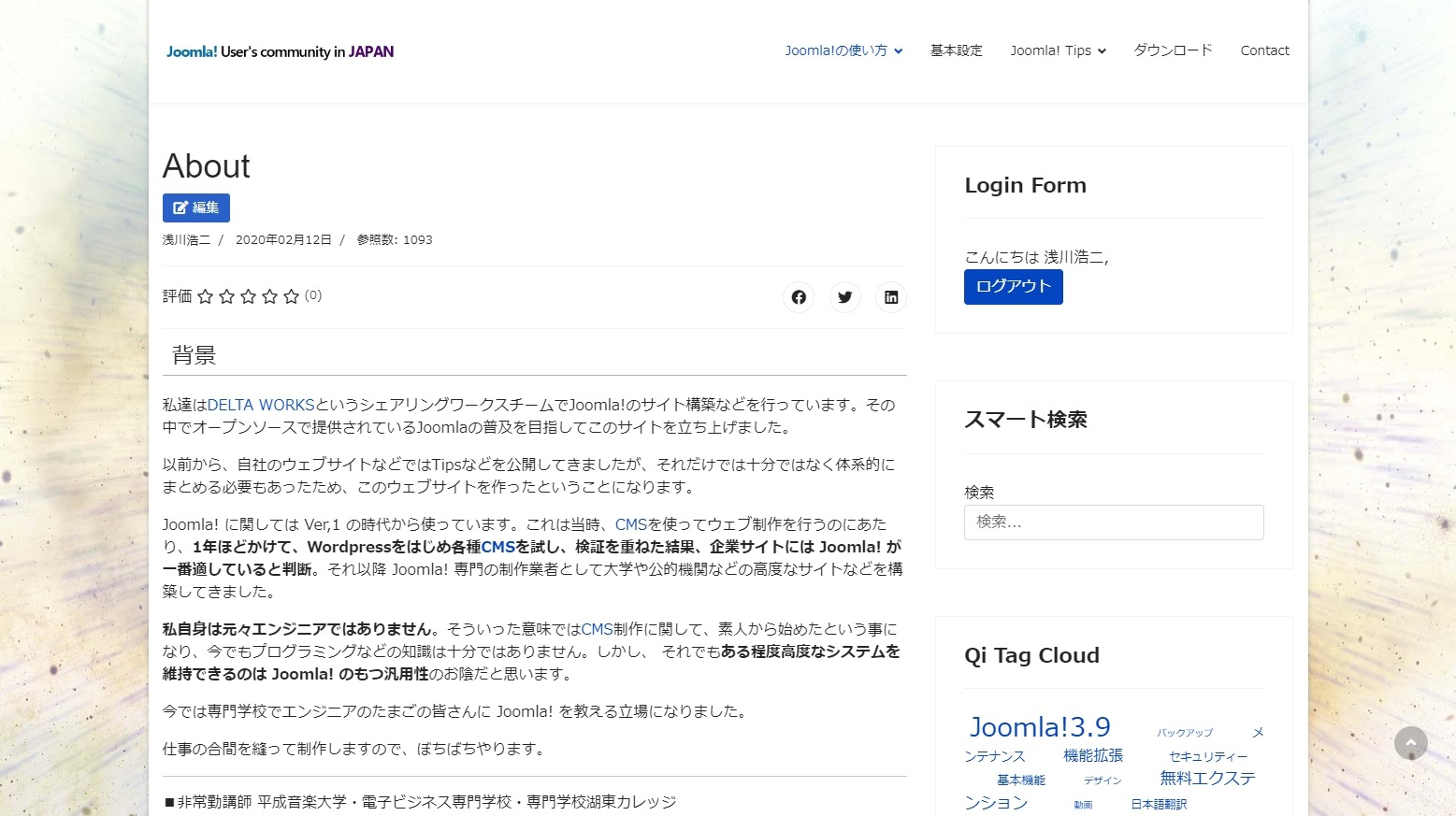 ページ内の単語を指定して自動的にリンクを設定する機能拡張：Autolinks for Joomla